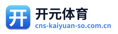 开元体育